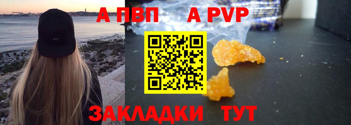 A-PVP мука  Вход с VPN  Alpha PVP  Alpha PVP мука  Алапаевск  APVP СК КРИС 
