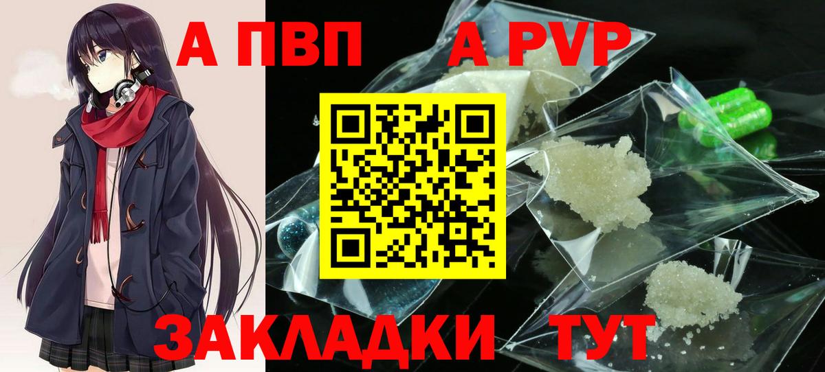 Альфа ПВП мука Алапаевск