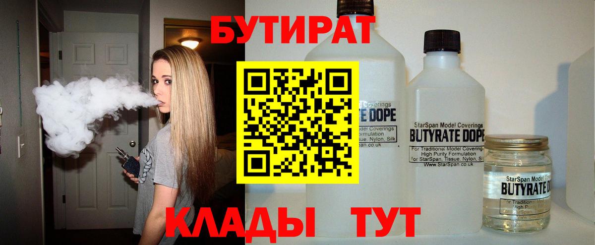 Алапаевск  БУТИРАТ оксана  БУТИРАТ  Вход с VPN 