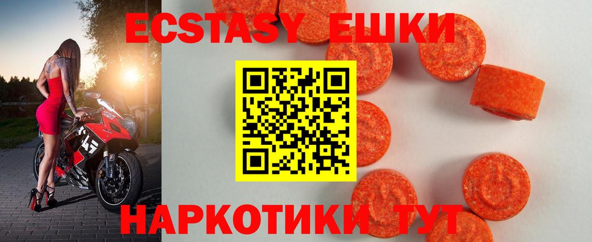 ЭКСТАЗИ 300 mg Алапаевск