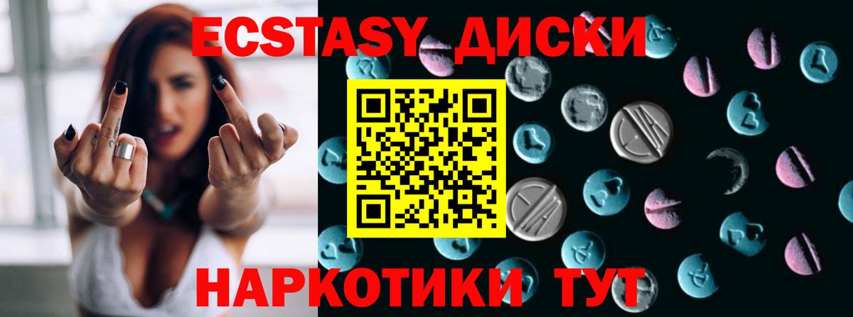 Ecstasy таблы  Вход с VPN  ЭКСТАЗИ диски  закладка  Алапаевск  Экстази 