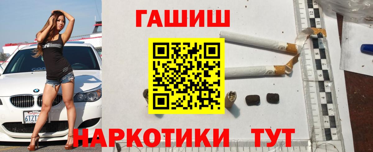 ГАШИШ  Вход с VPN  даркнет сайт  ГАШИШ гарик  Алапаевск 