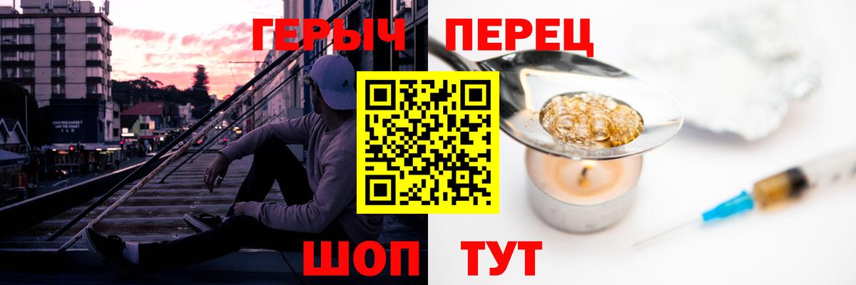 Алапаевск  ГЕРОИН Heroin  ГЕРОИН  Вход с VPN 