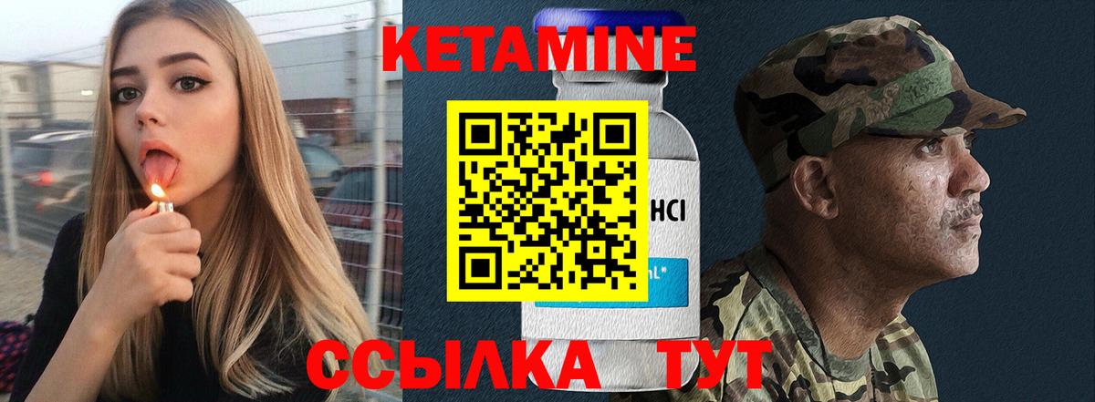 КЕТАМИН VHQ Алапаевск
