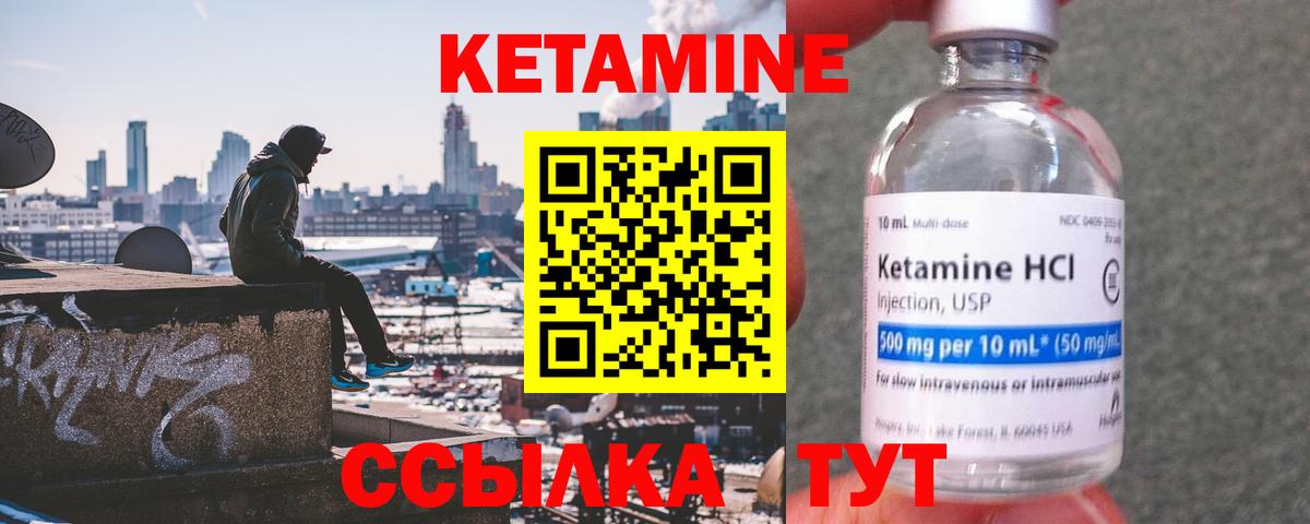 Кетамин ketamine  КЕТАМИН VHQ  Вход с VPN  Алапаевск 