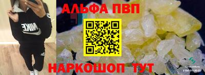 Альфа ПВП Бугуруслан