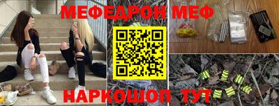 мефедрон мука Будённовск