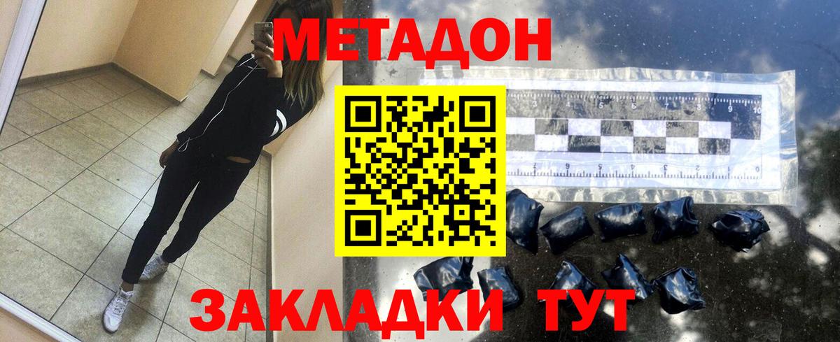МЕТАДОН мёд  МЕТАДОН мёд  Алапаевск  Вход с VPN 