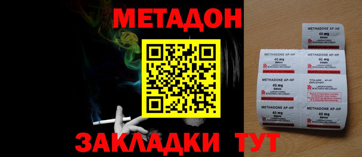 МЕТАДОН белоснежный Алапаевск