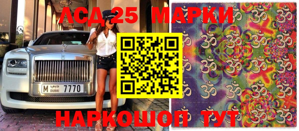 Алапаевск  Марки NBOMe 1500мкг  Вход с VPN  Марки NBOMe 1500мкг 