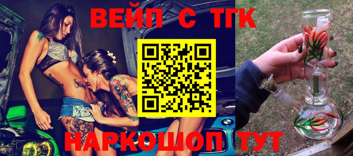 Дистиллят ТГК жижа Алапаевск