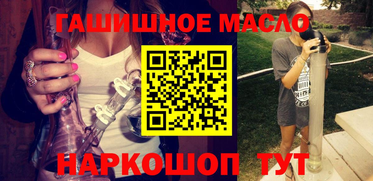 Алапаевск  ТГК гашишное масло  Вход с VPN  где можно купить наркотик  ТГК гашишное масло 